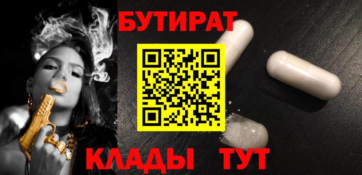 Партизанск  Бутират буратино  Бутират  Вход с VPN 