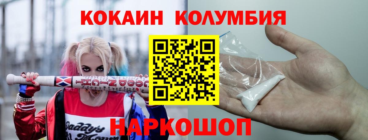 Cocaine 99% Партизанск