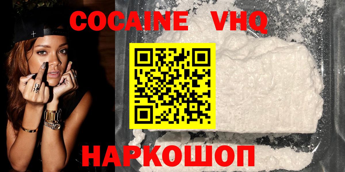 Партизанск  COCAIN Эквадор  Вход с VPN  Cocaine FishScale 