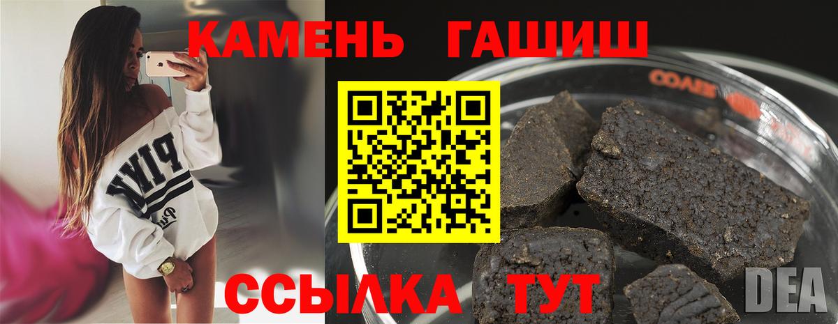 ГАШ hashish  Вход с VPN  Партизанск  как найти закладки  Гашиш Cannabis 