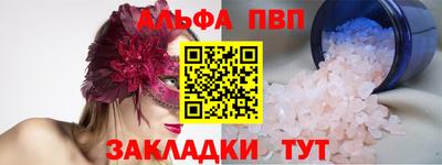 соль курить ск Обь