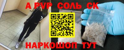 соль курить ск Обь