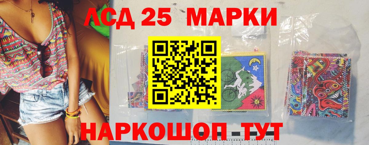 Лсд 25 экстази ecstasy  Лсд 25 экстази кислота  LSD-25 экстази  Партизанск  Вход с VPN 