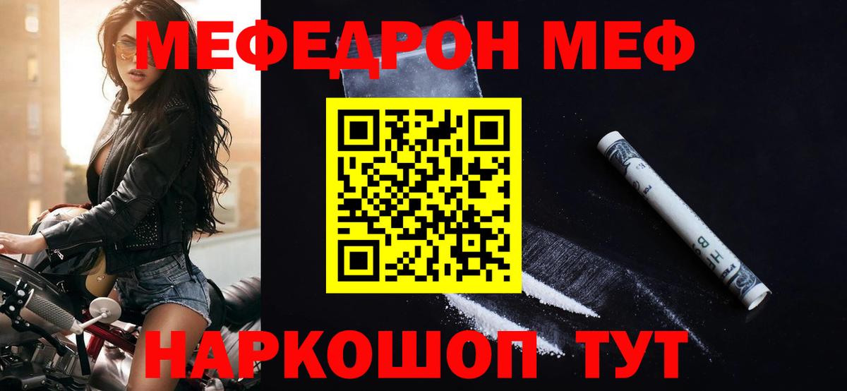 Партизанск  МЕФ  Вход с VPN  Мефедрон мяу мяу 