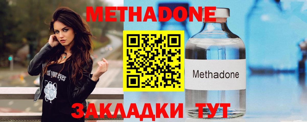 МЕТАДОН VHQ    как зайти  Партизанск  Метадон VHQ  Вход с VPN 