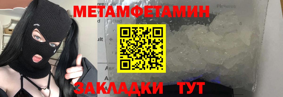 Партизанск  Метамфетамин мет  Вход с VPN 