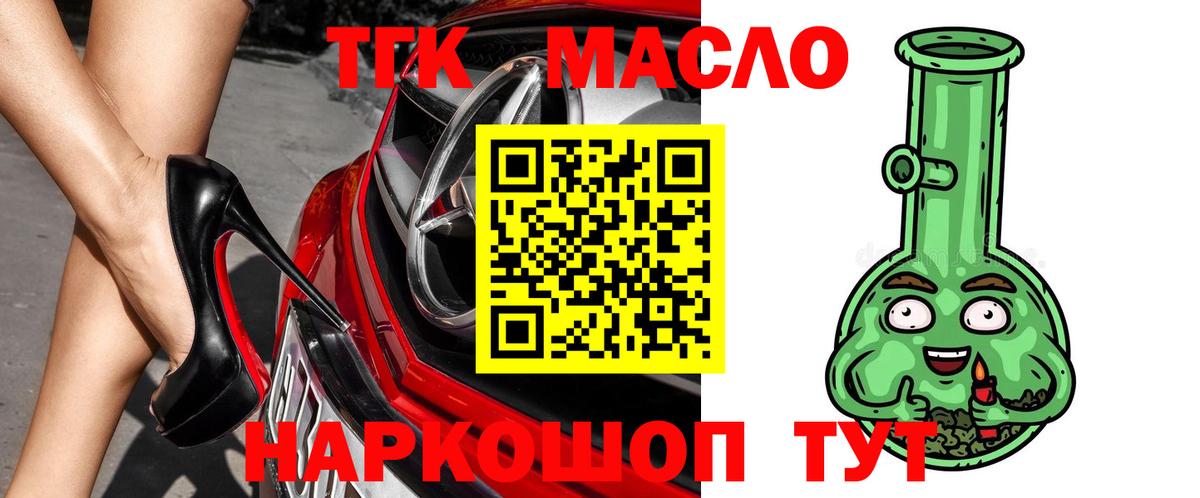 Партизанск  ТГК вейп  Вход с VPN 